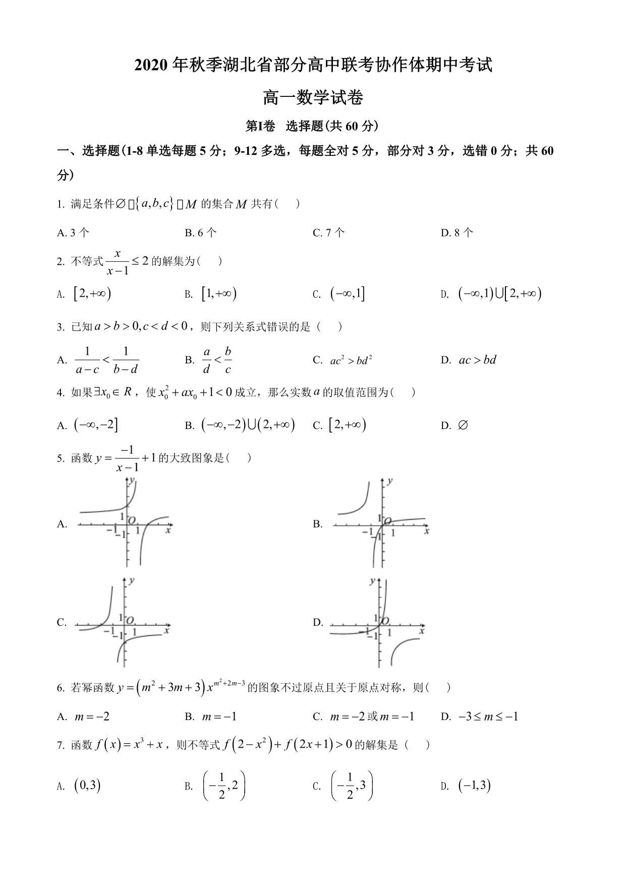 试卷预览图