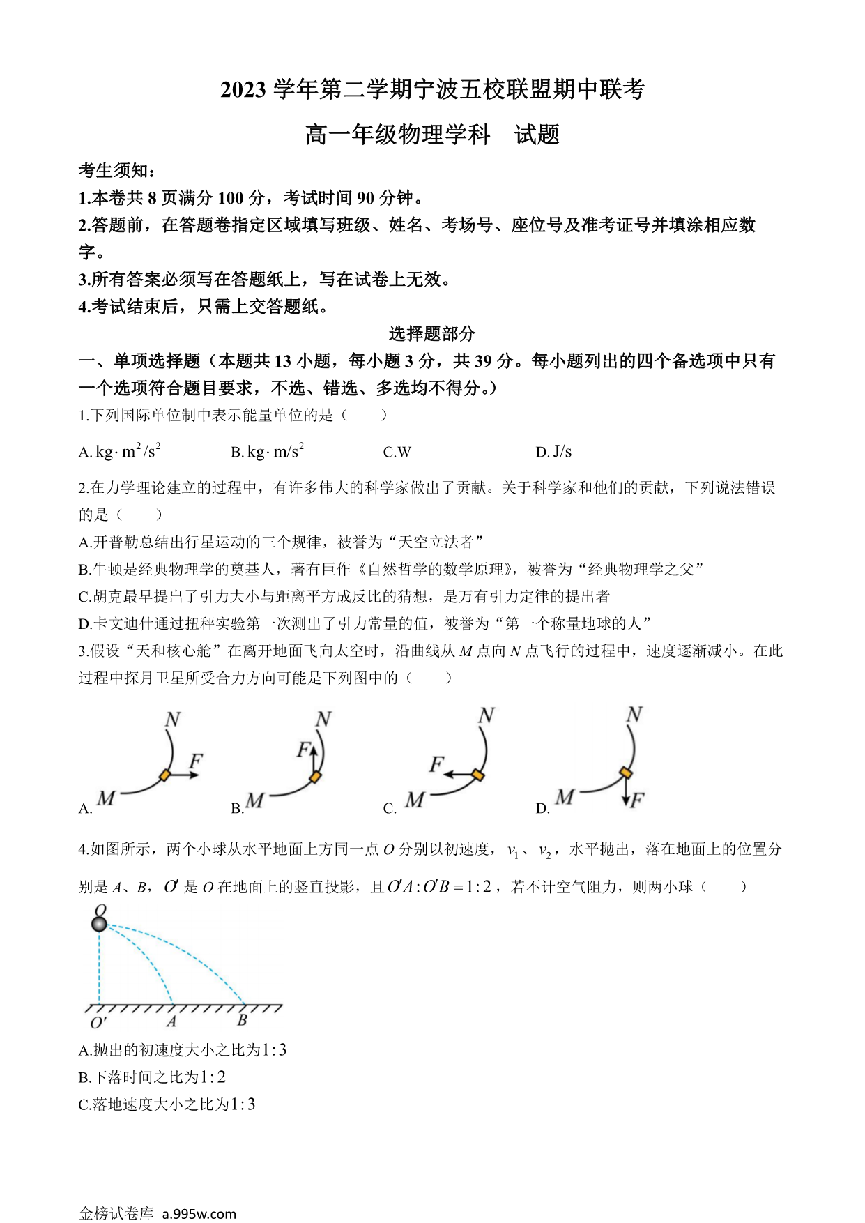 试卷预览图