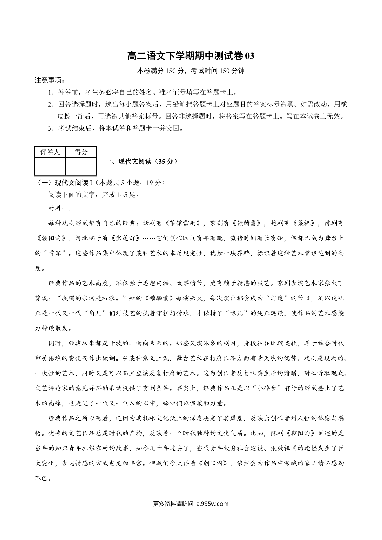 试卷预览图