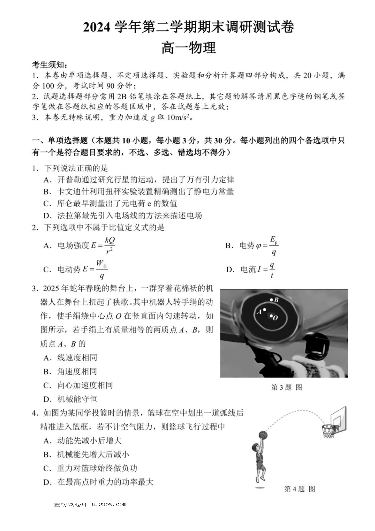 试卷预览图