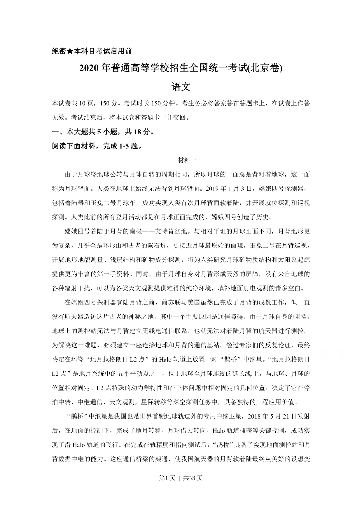 试卷预览图