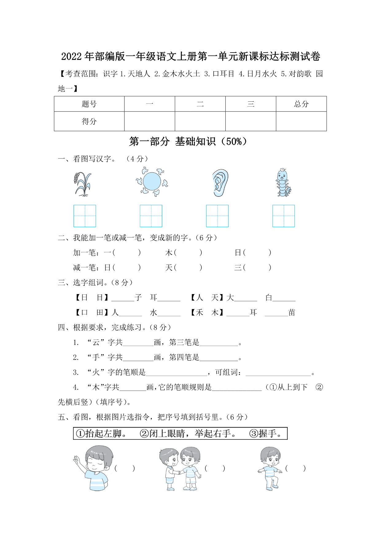 试卷预览图