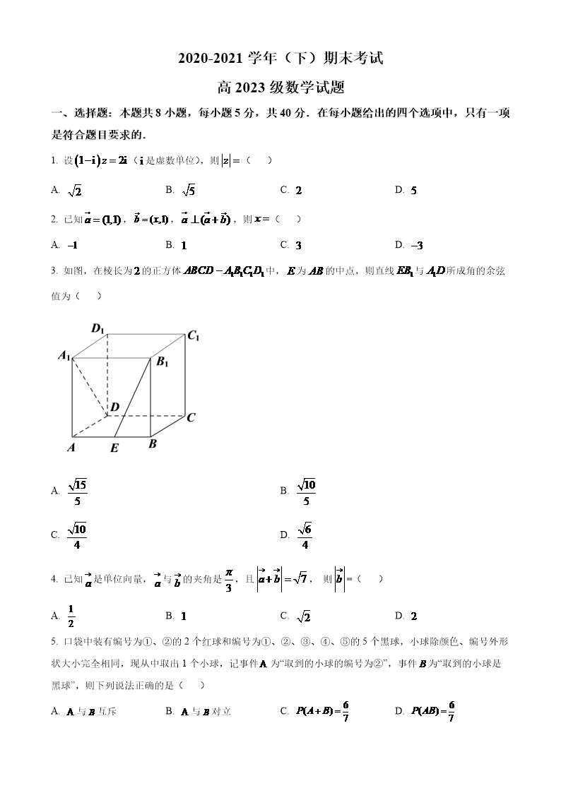试卷预览图