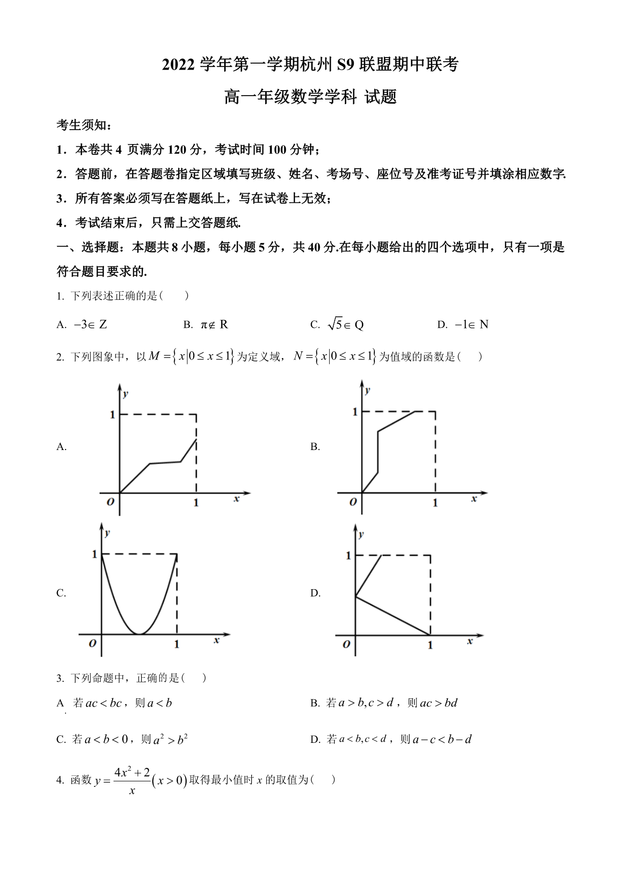 试卷预览图