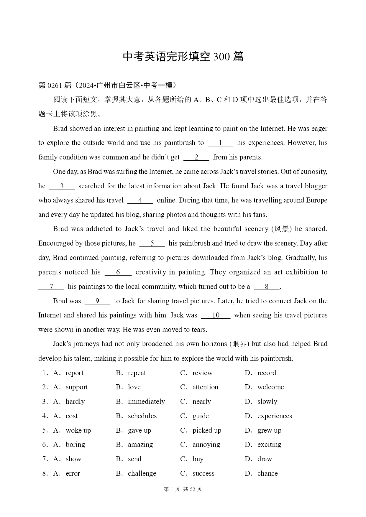 试卷预览图
