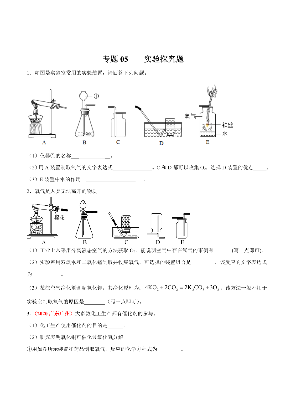 试卷预览图