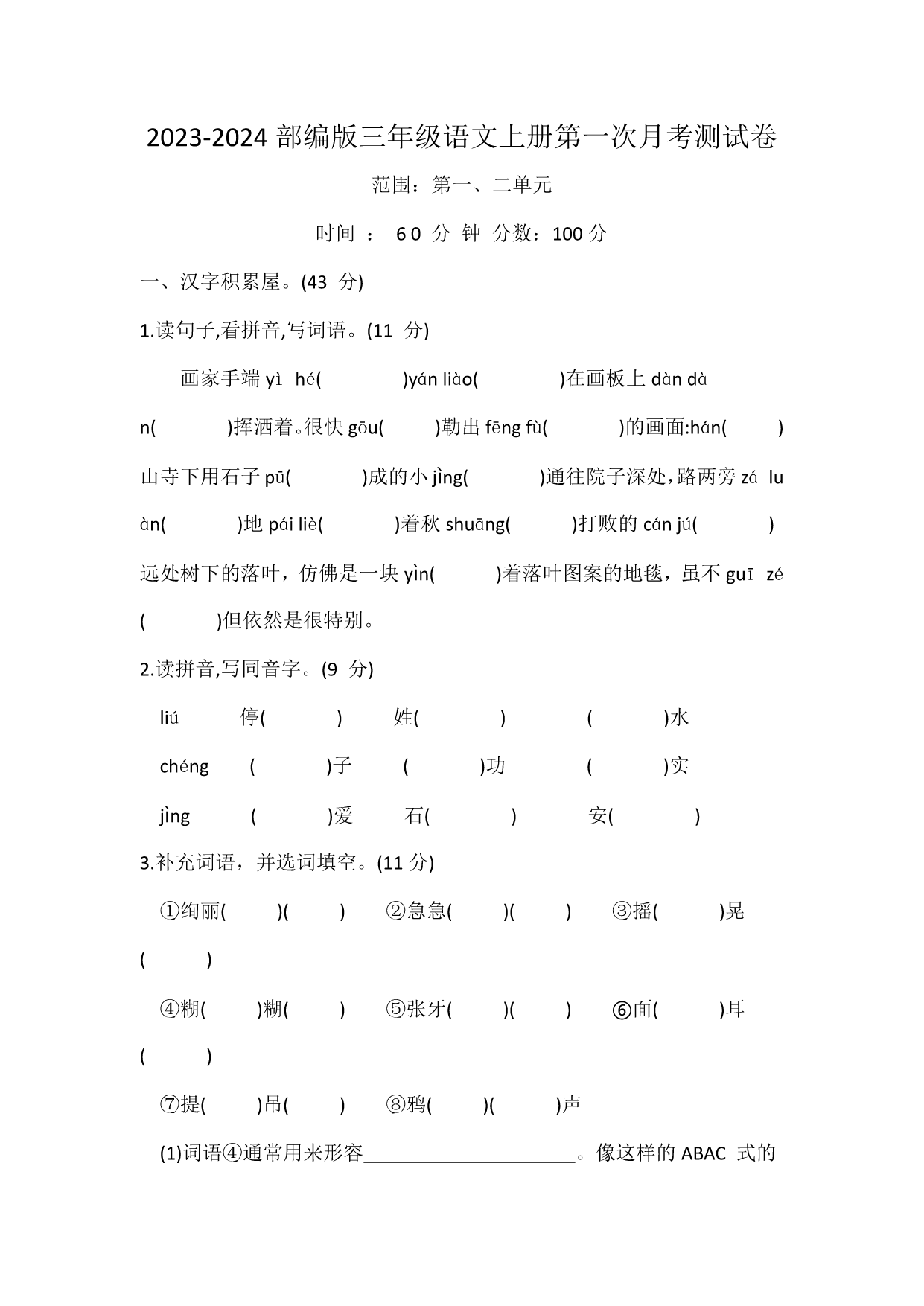 试卷预览图