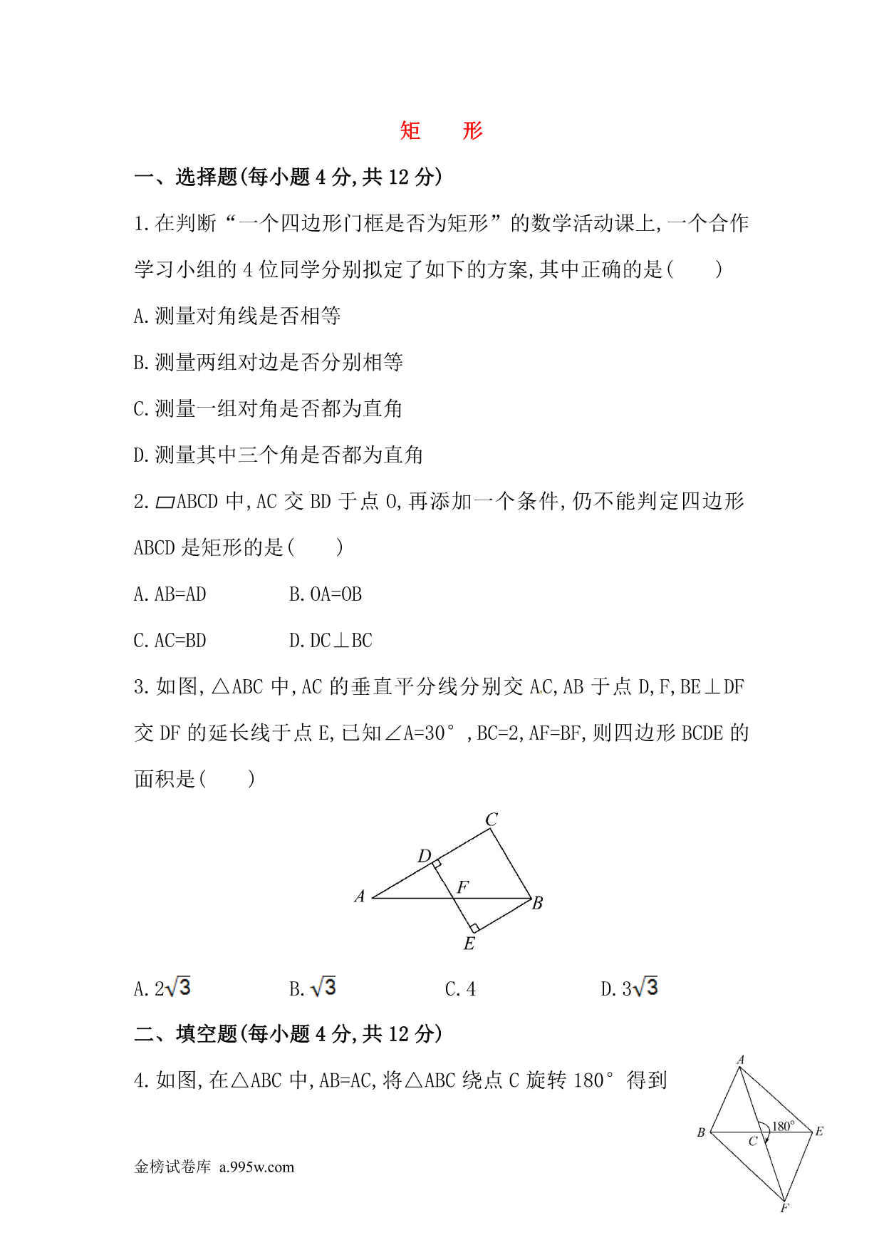 试卷预览图
