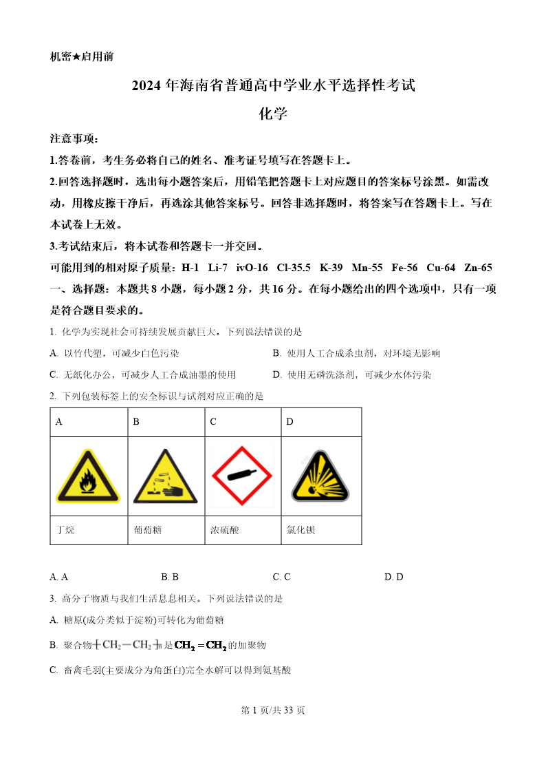 试卷预览图