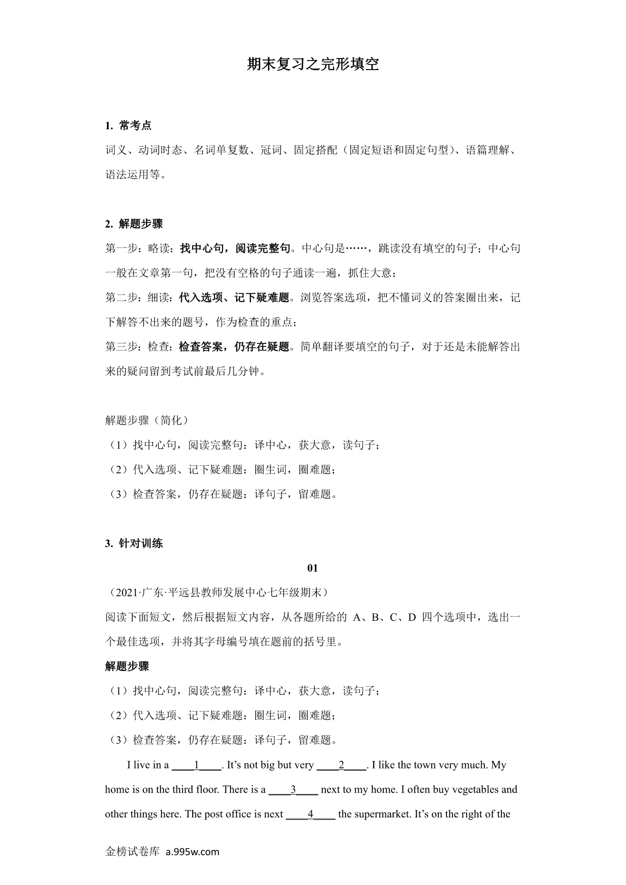 试卷预览图