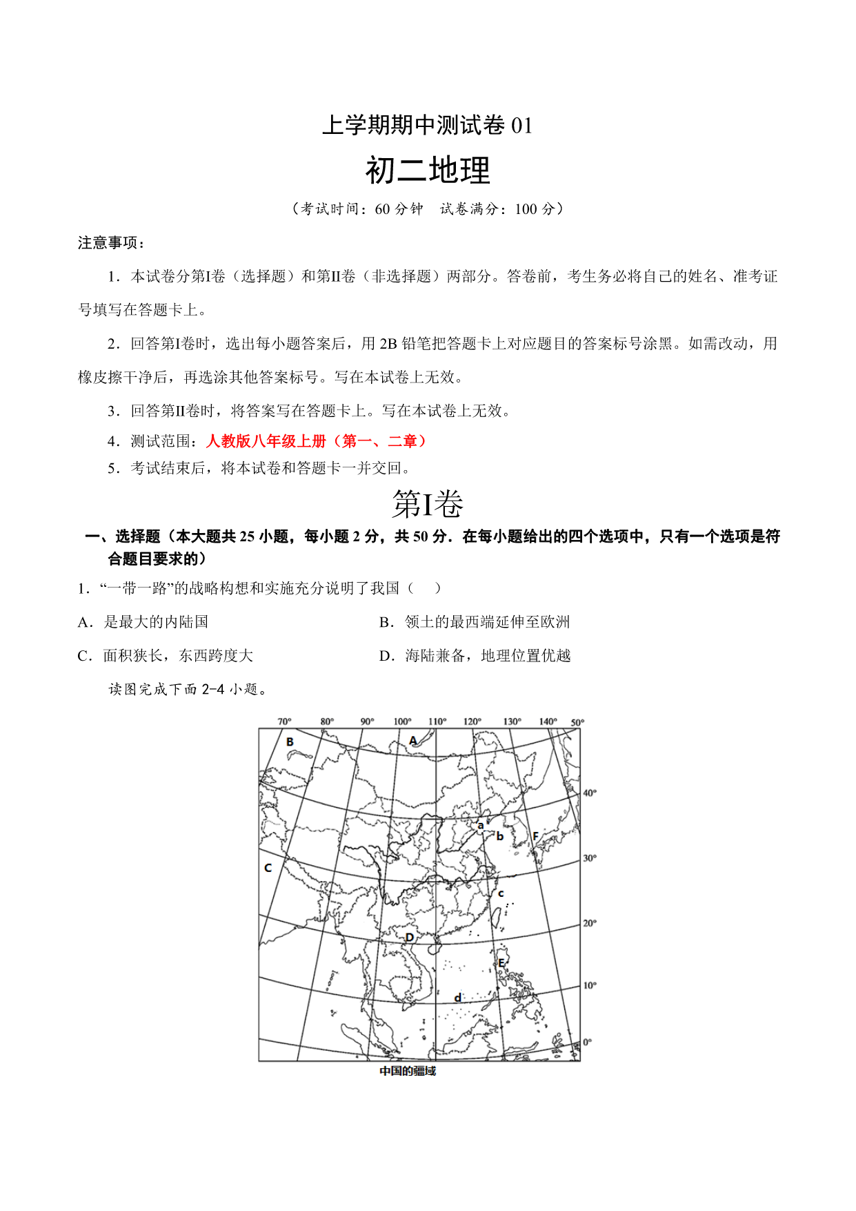 试卷预览图