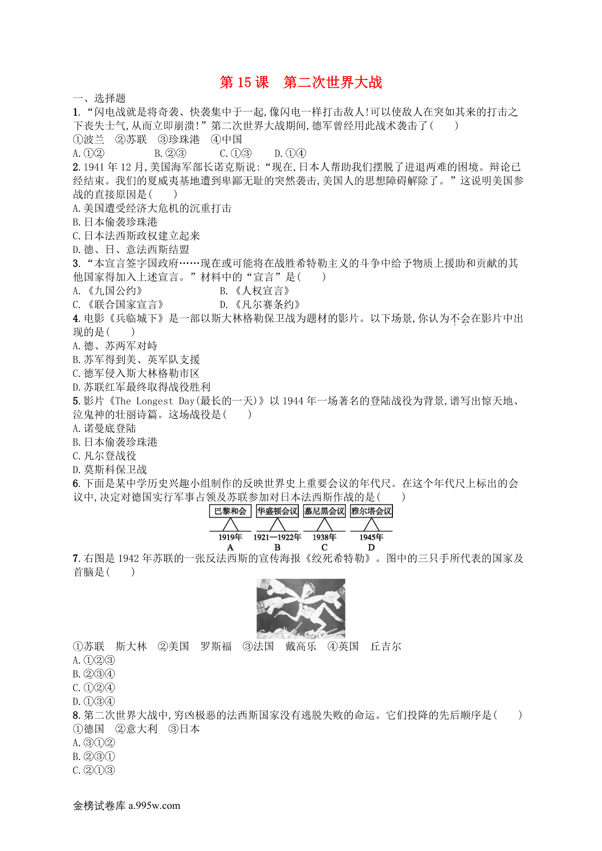 试卷预览图