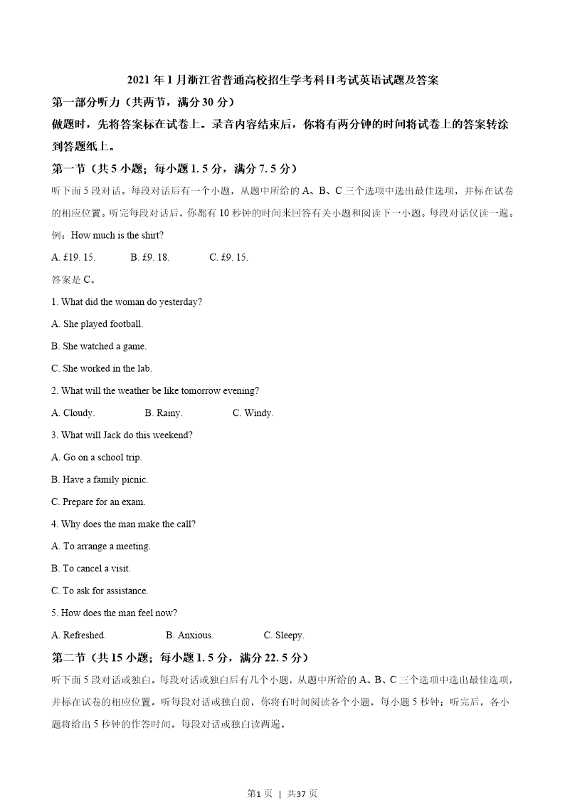 试卷预览图