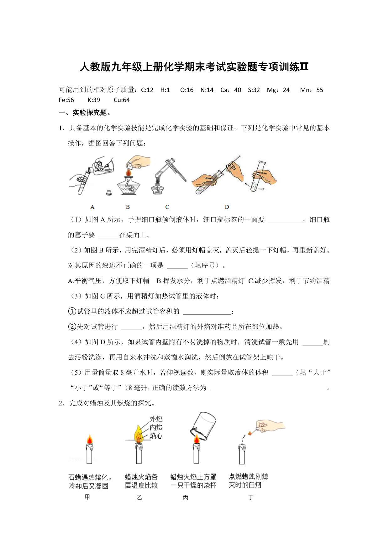 试卷预览图