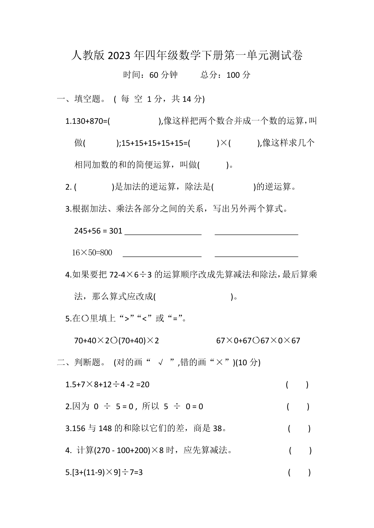 试卷预览图