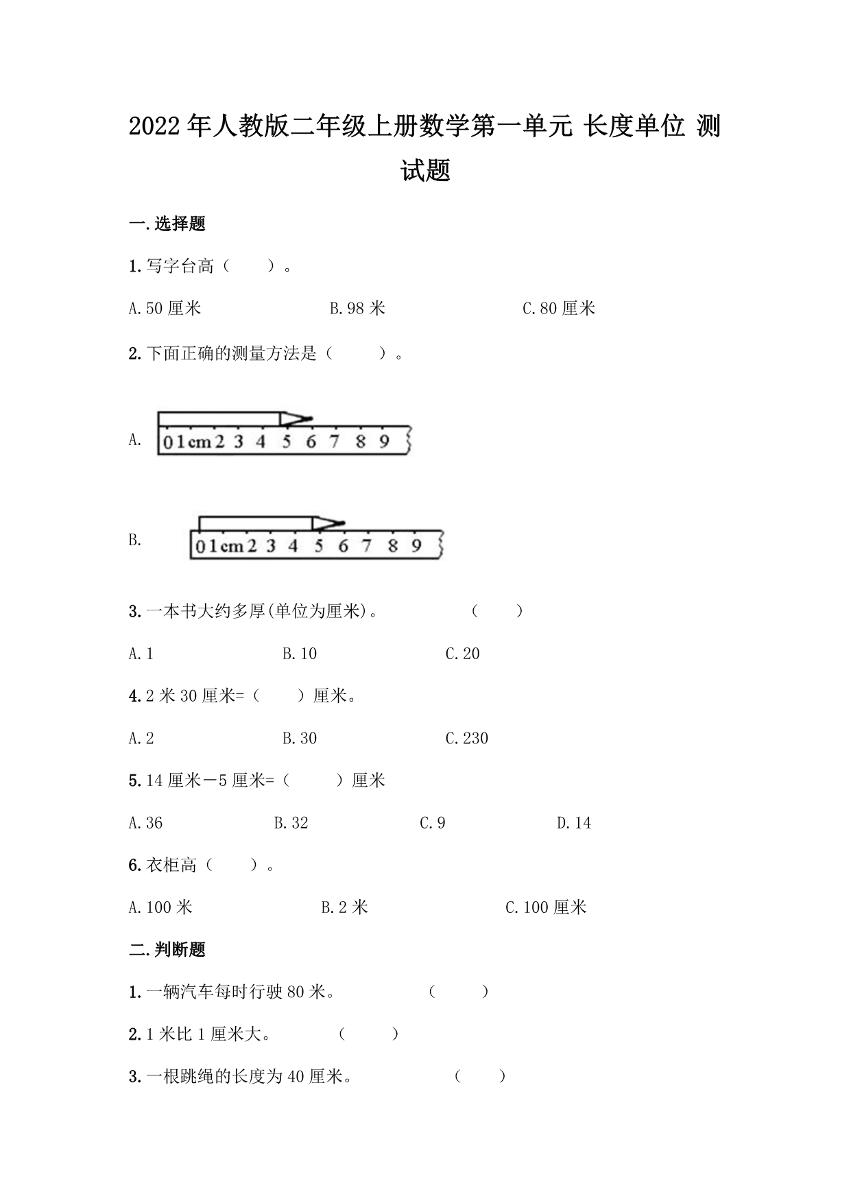 试卷预览图