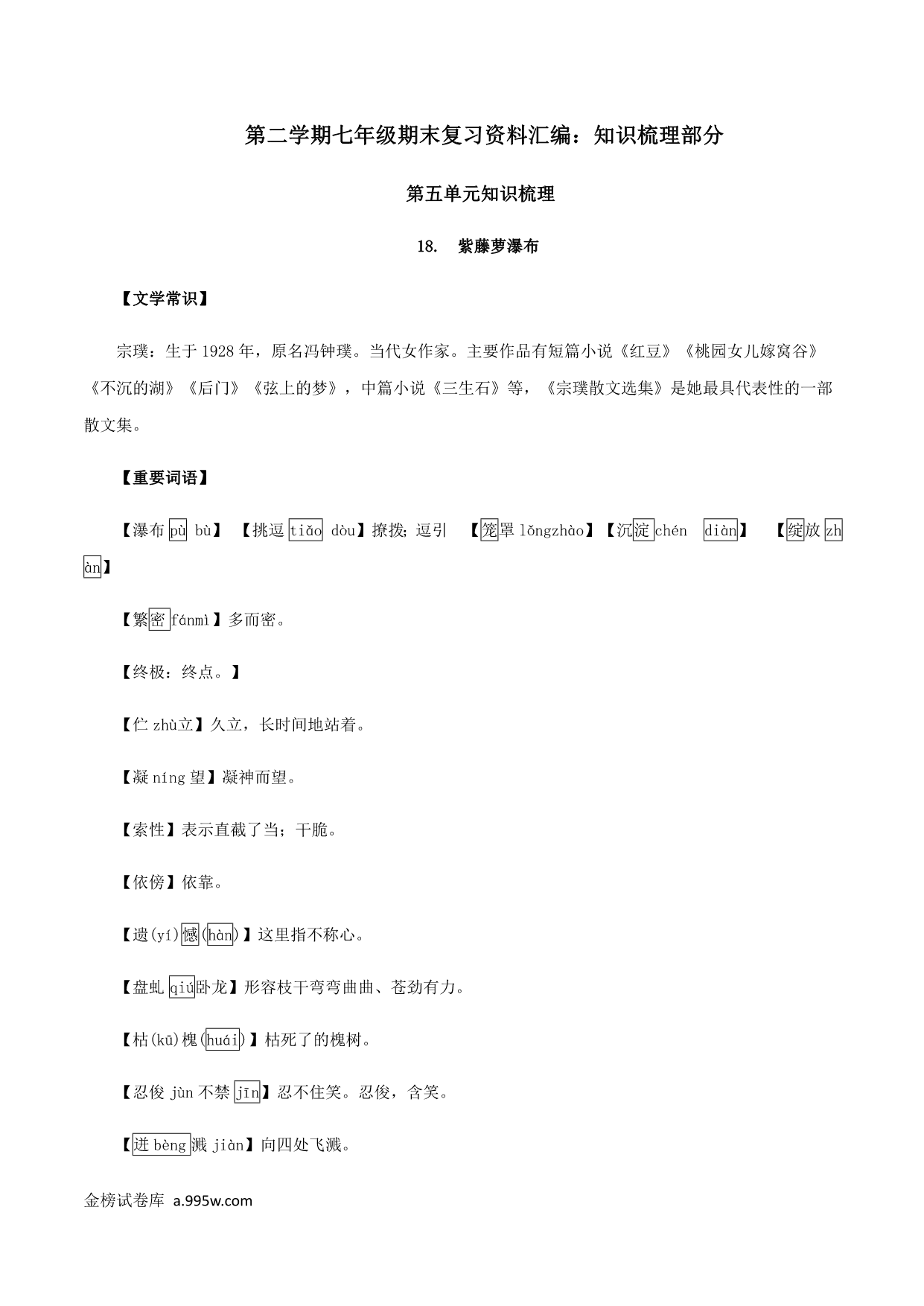 试卷预览图