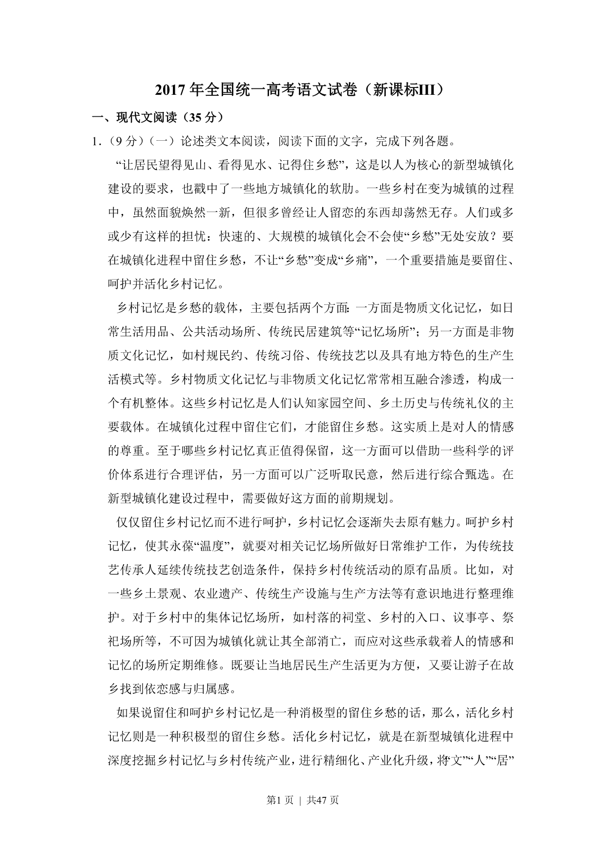 试卷预览图