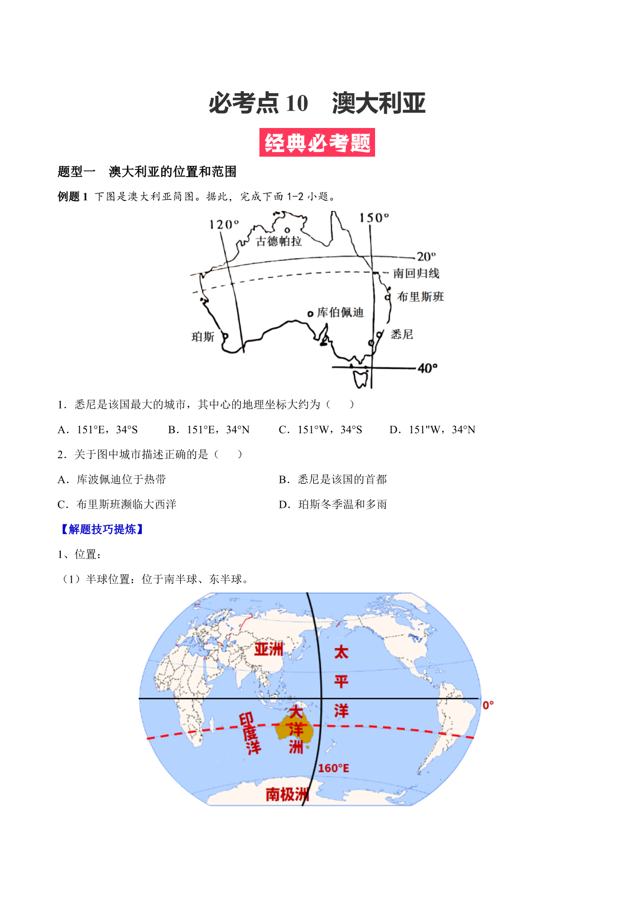 试卷预览图
