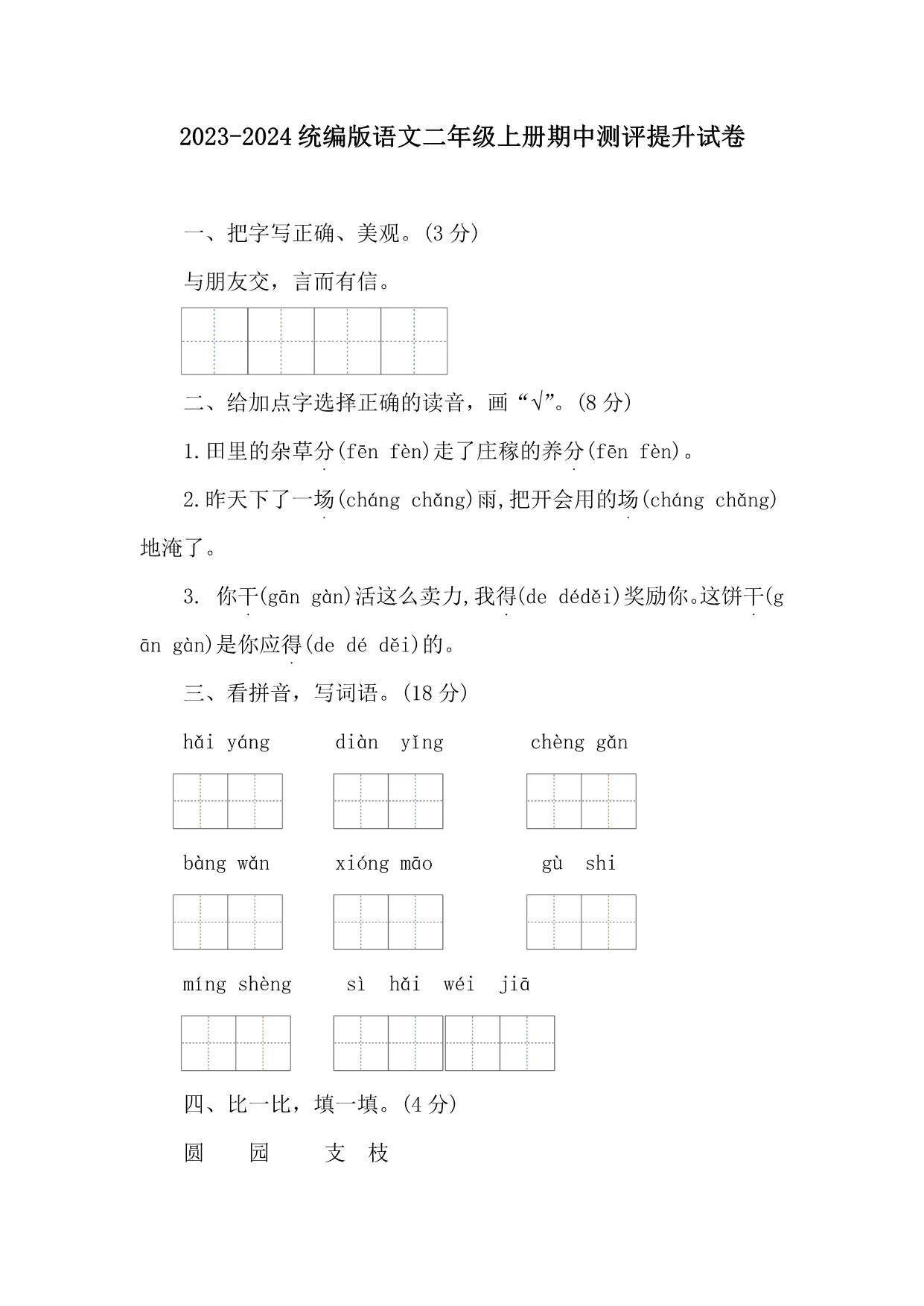 试卷预览图
