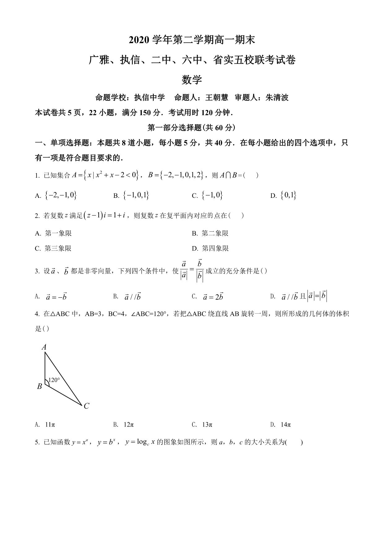 试卷预览图