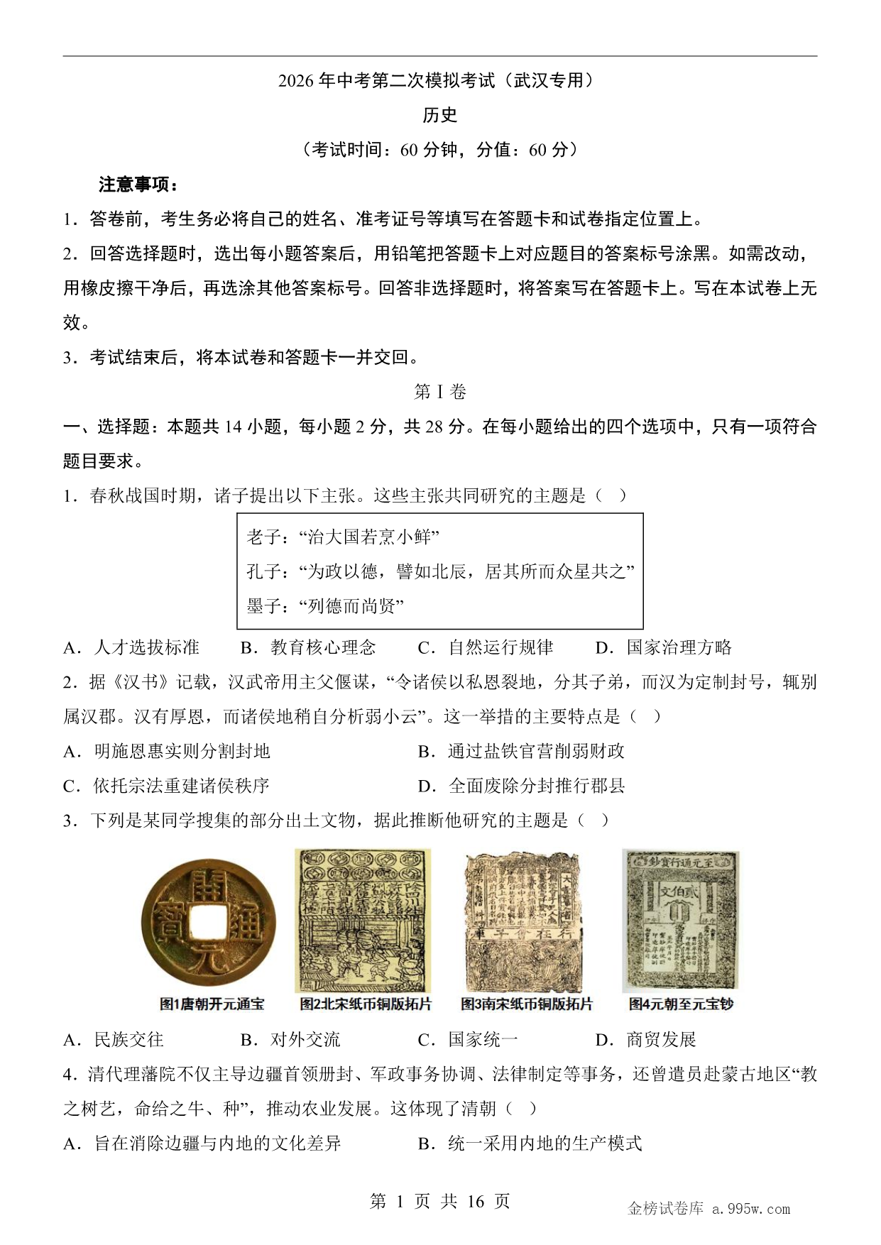 试卷预览图