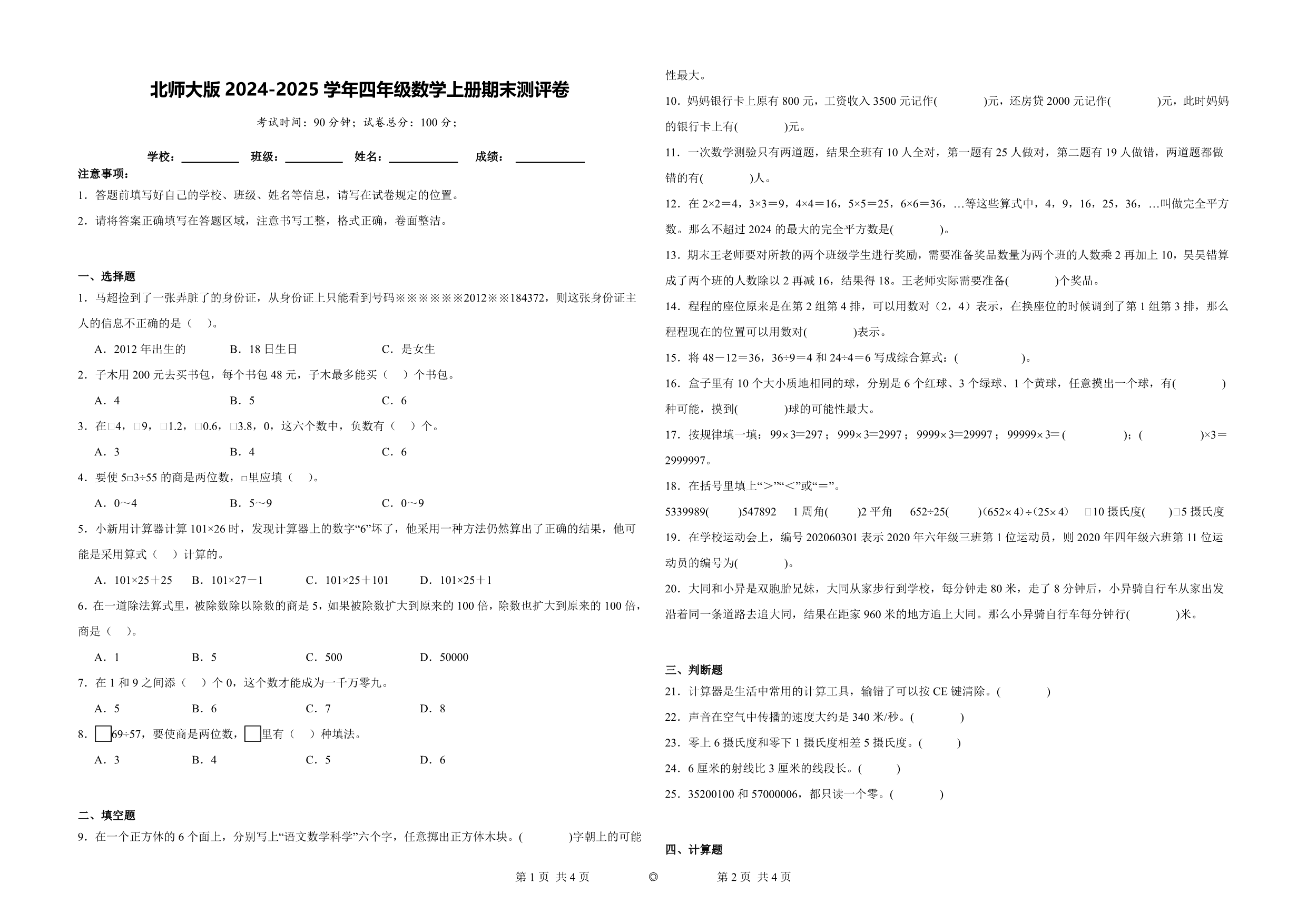 试卷预览图