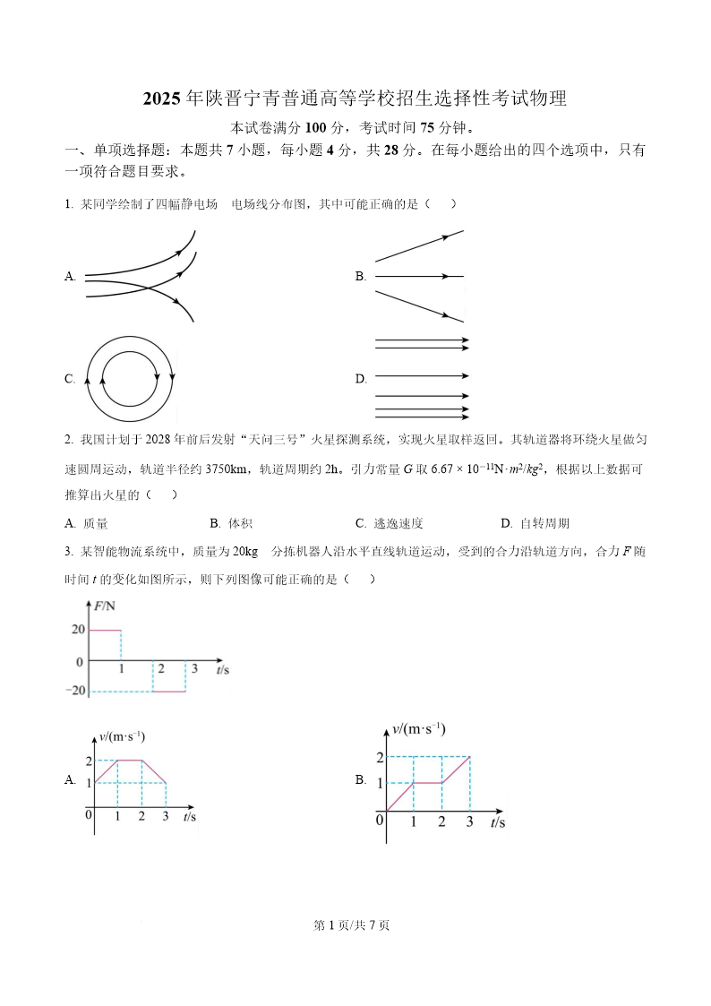 试卷预览图