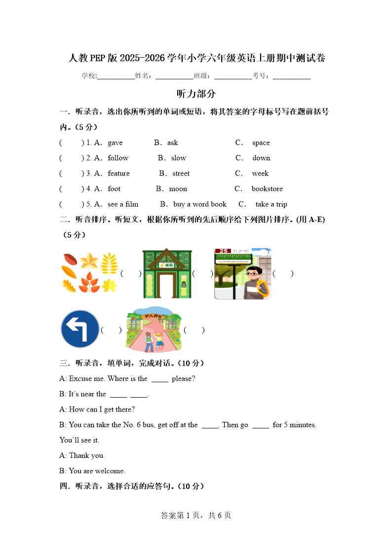 试卷预览图