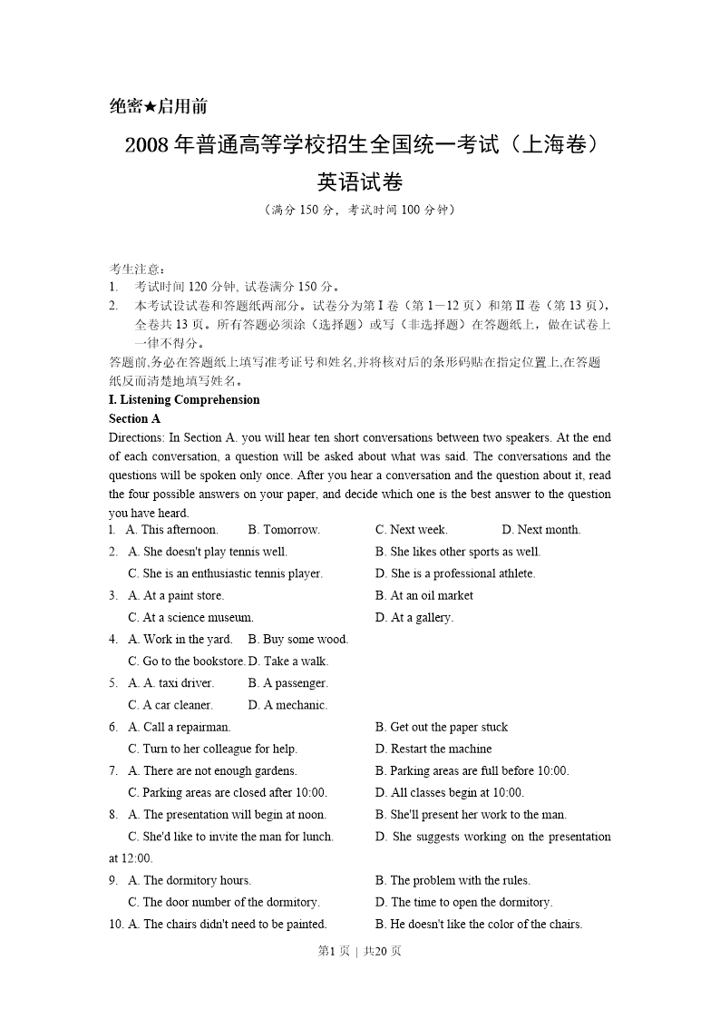 试卷预览图