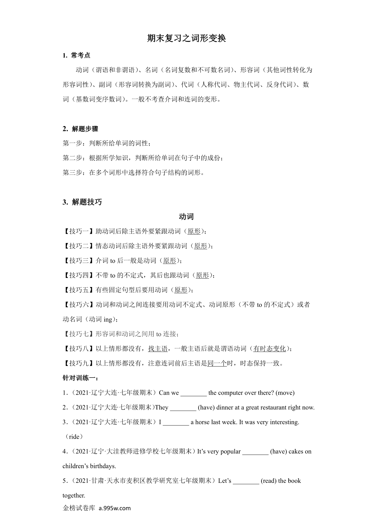 试卷预览图