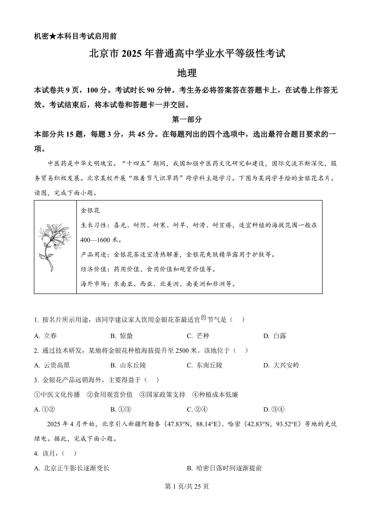 试卷预览图