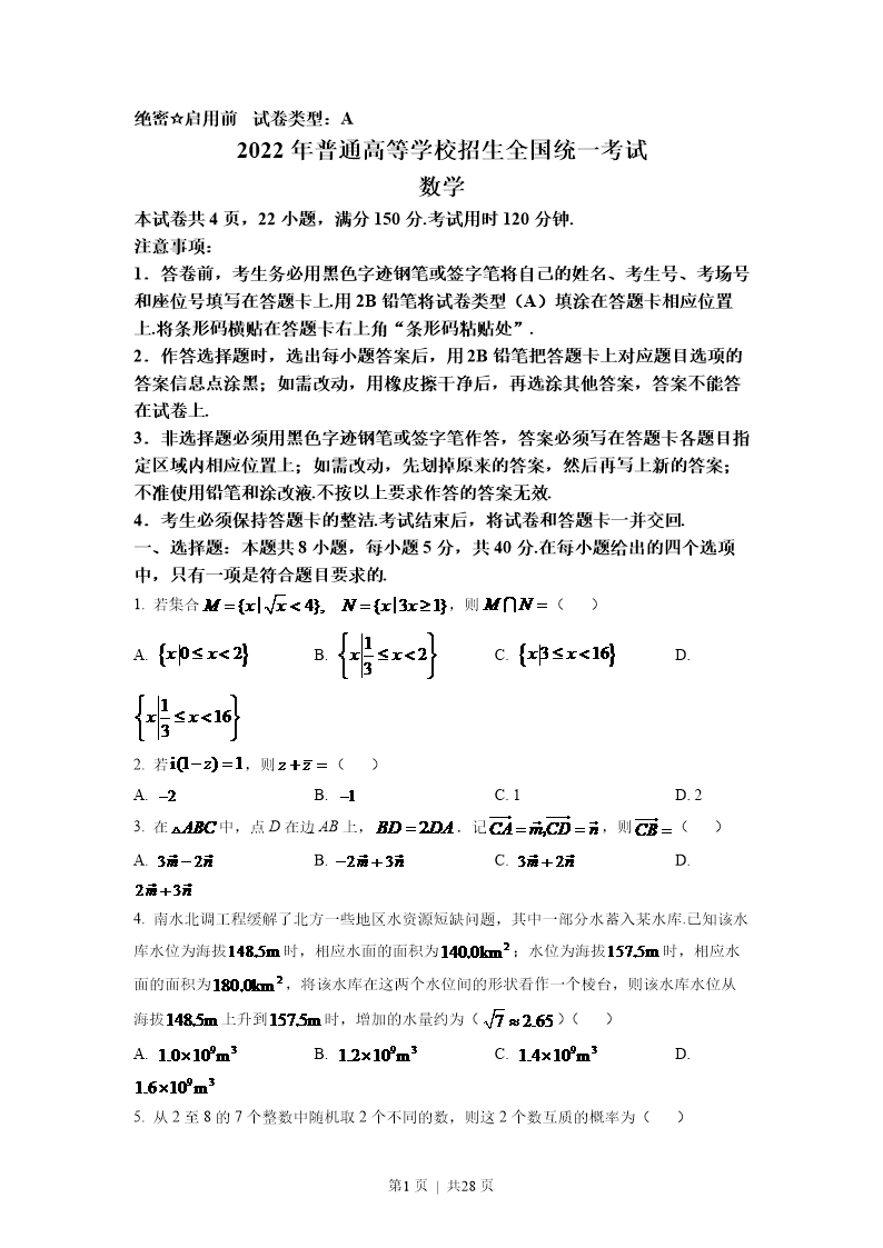 试卷预览图