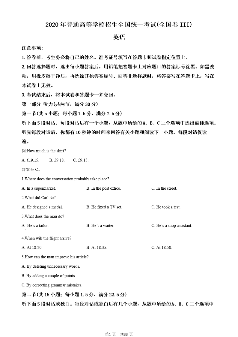 试卷预览图