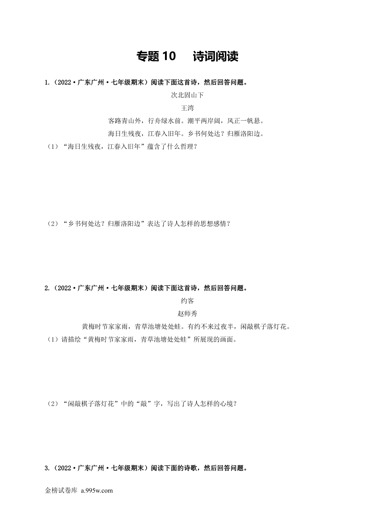试卷预览图