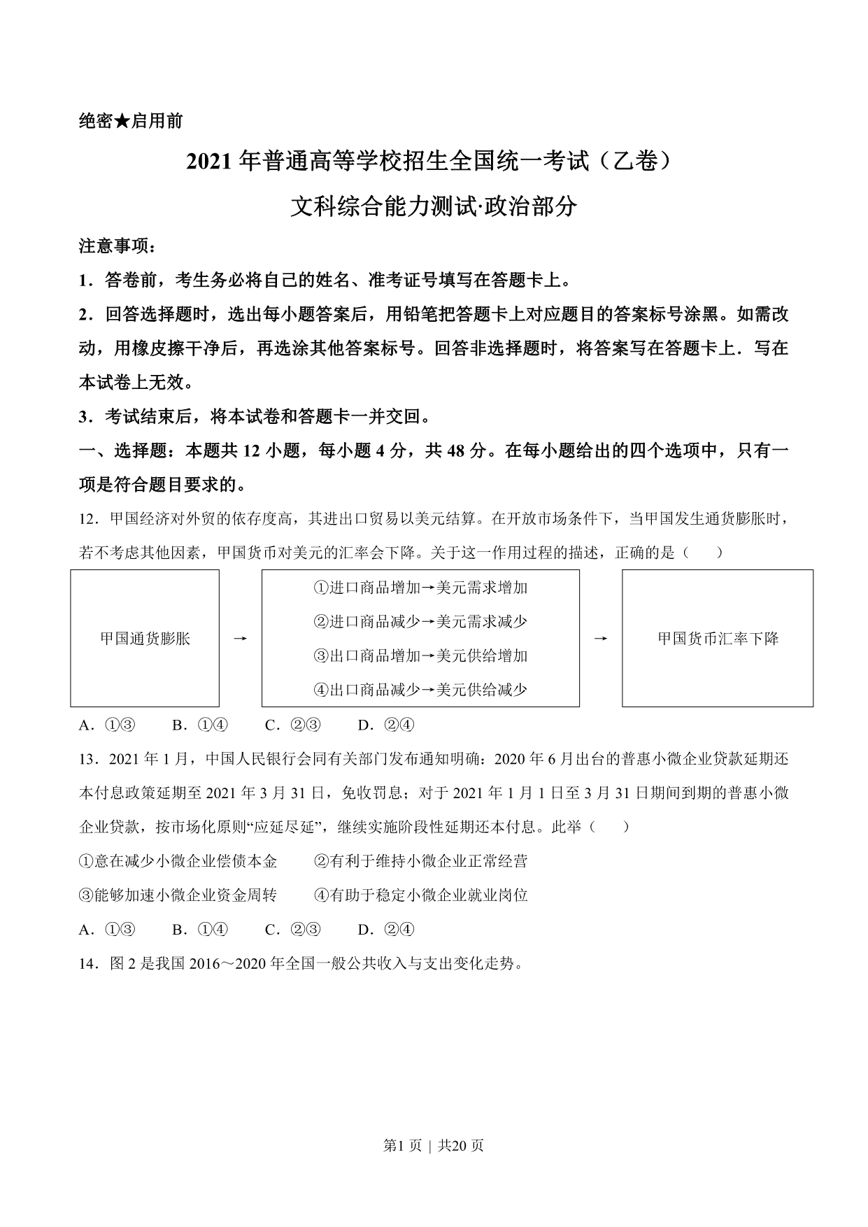 试卷预览图
