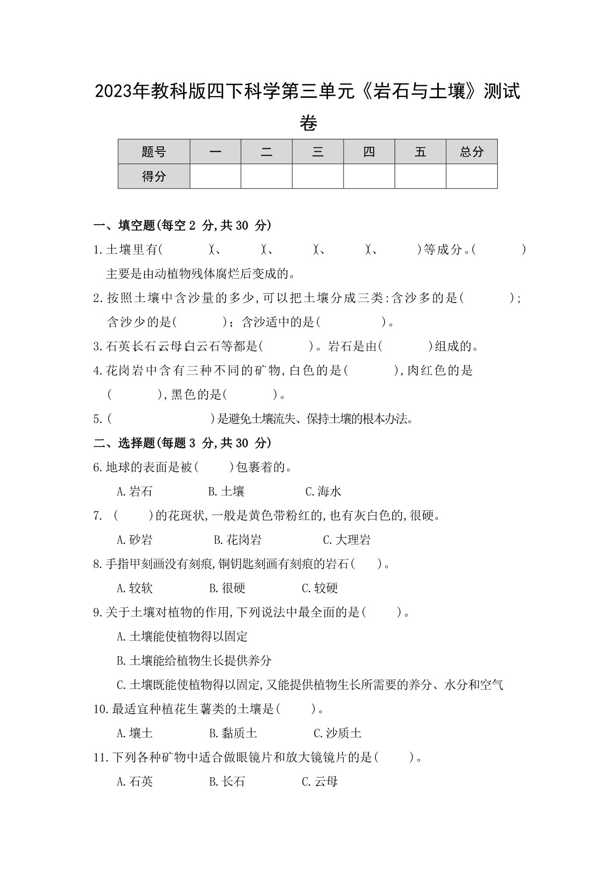 试卷预览图