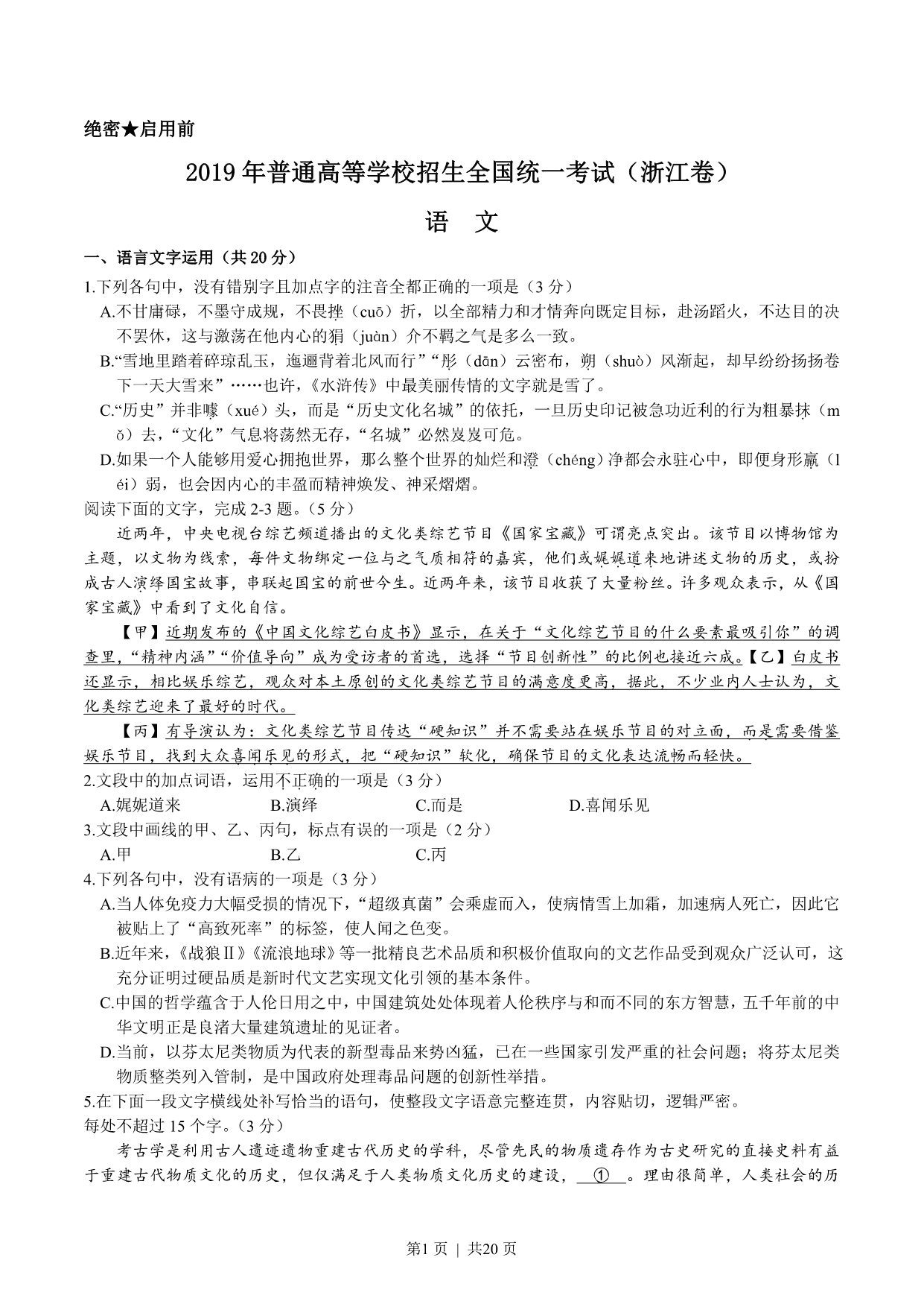 试卷预览图