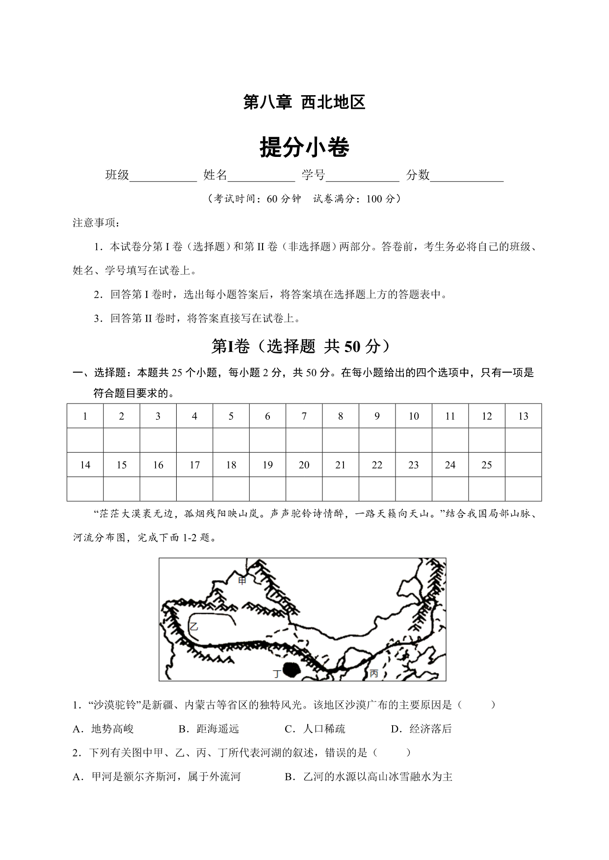 试卷预览图