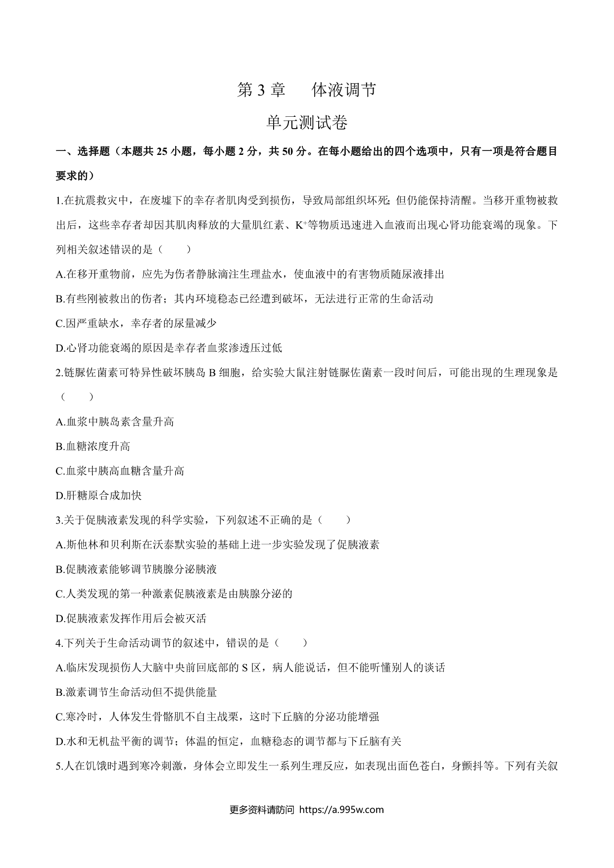 试卷预览图