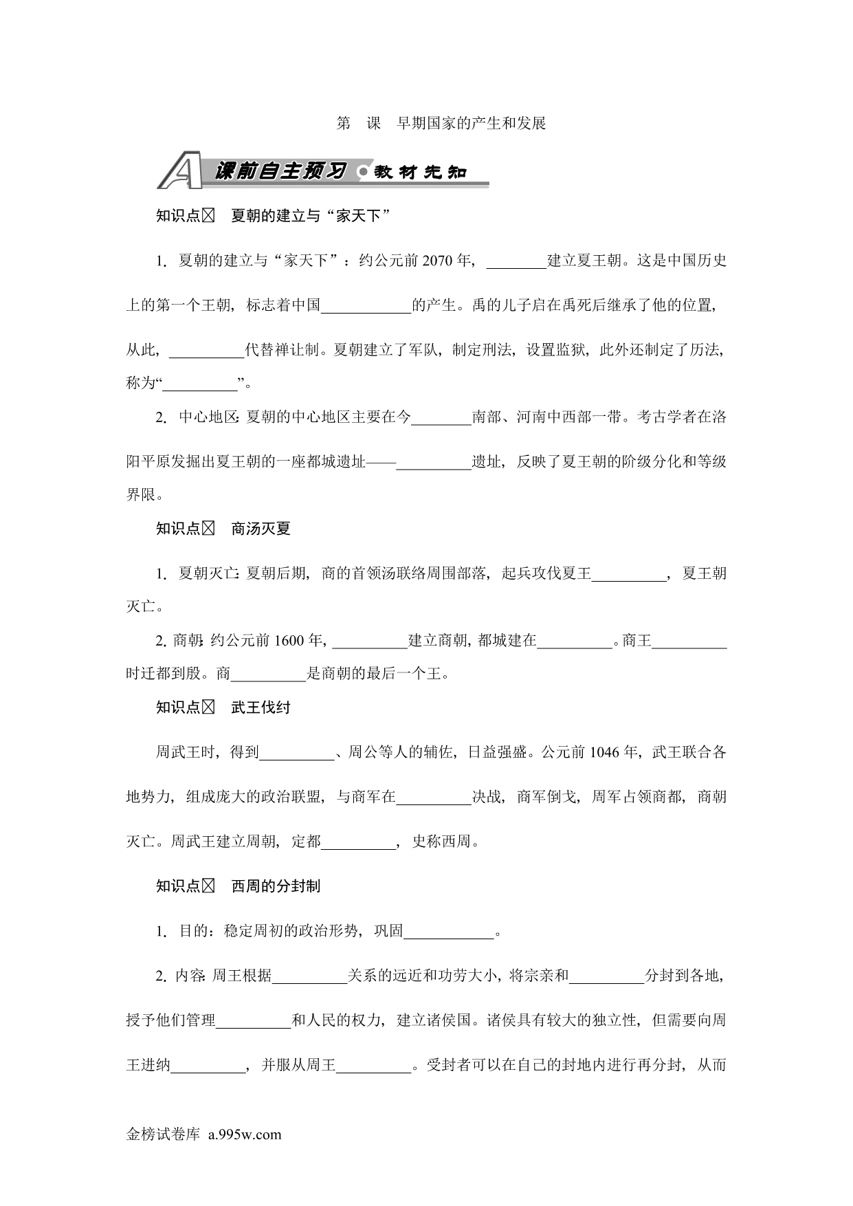 试卷预览图