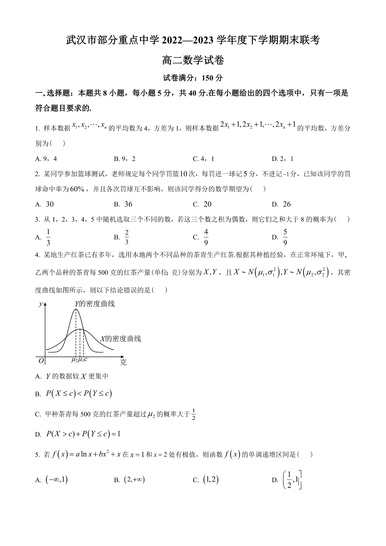 试卷预览图