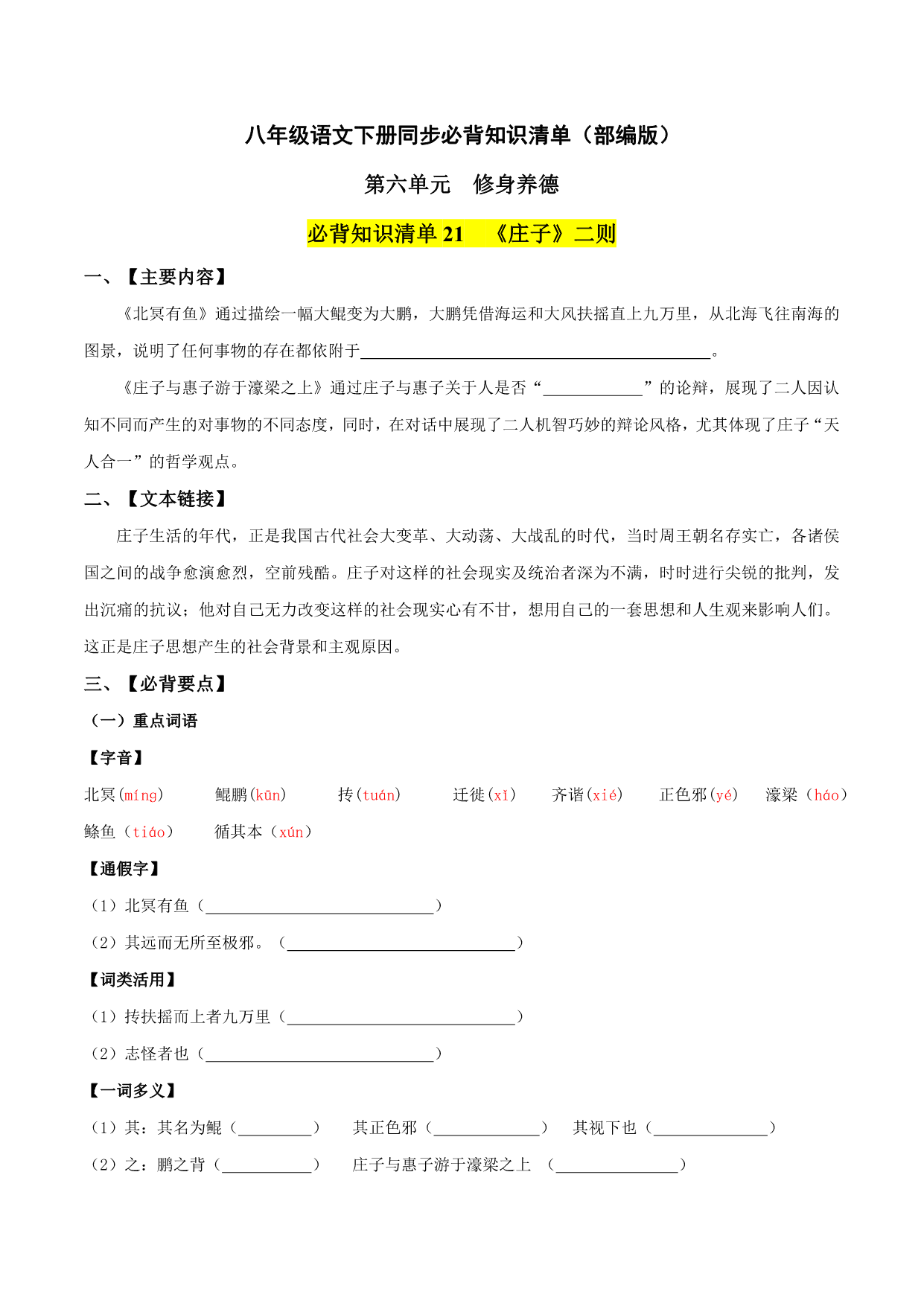 试卷预览图