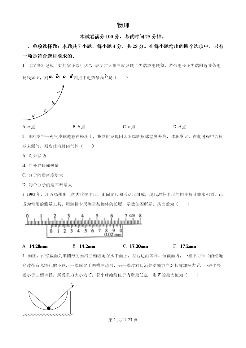 试卷预览图