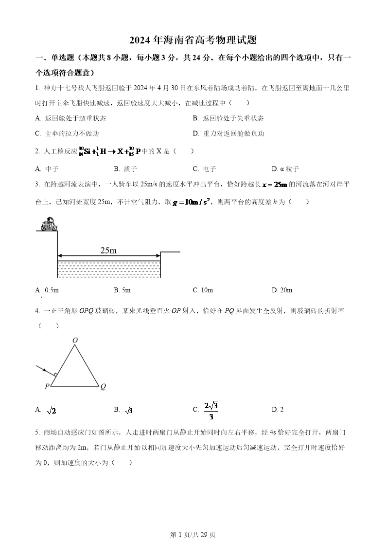 试卷预览图