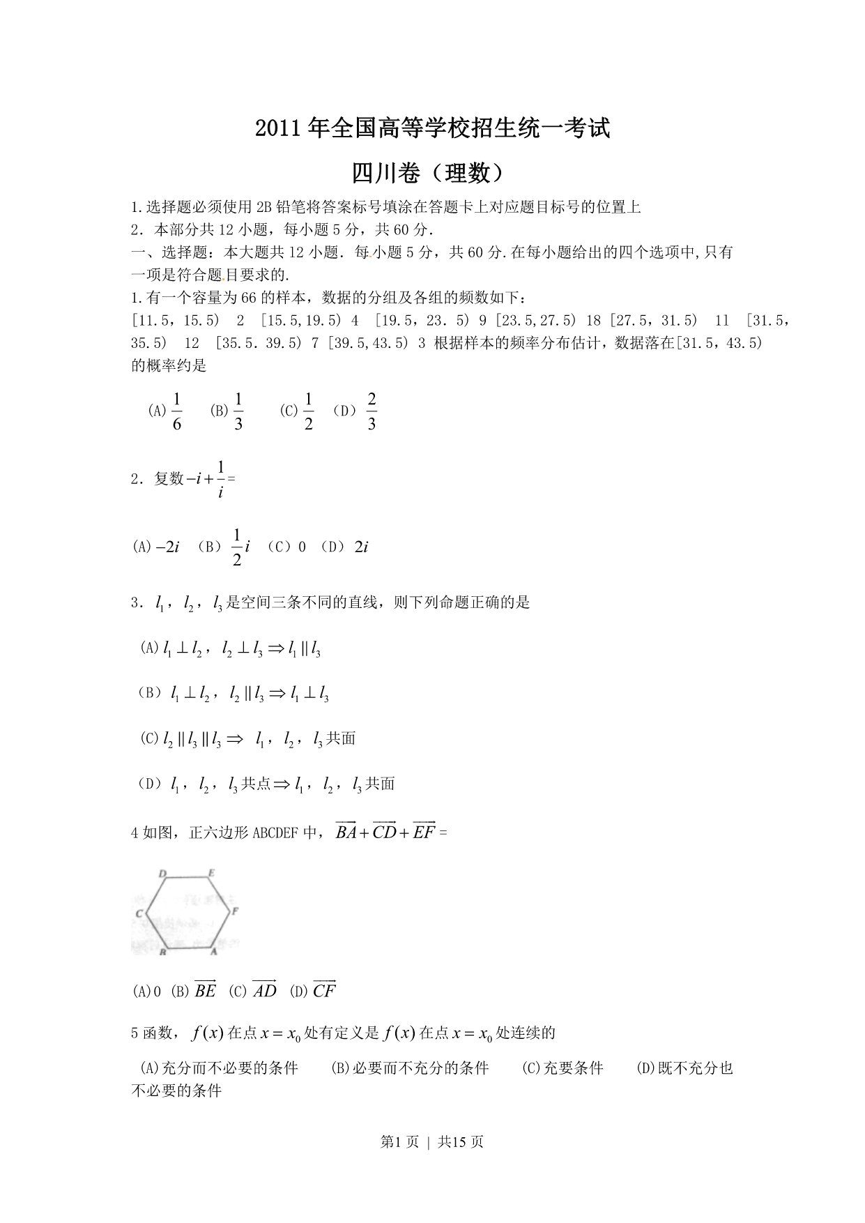 试卷预览图