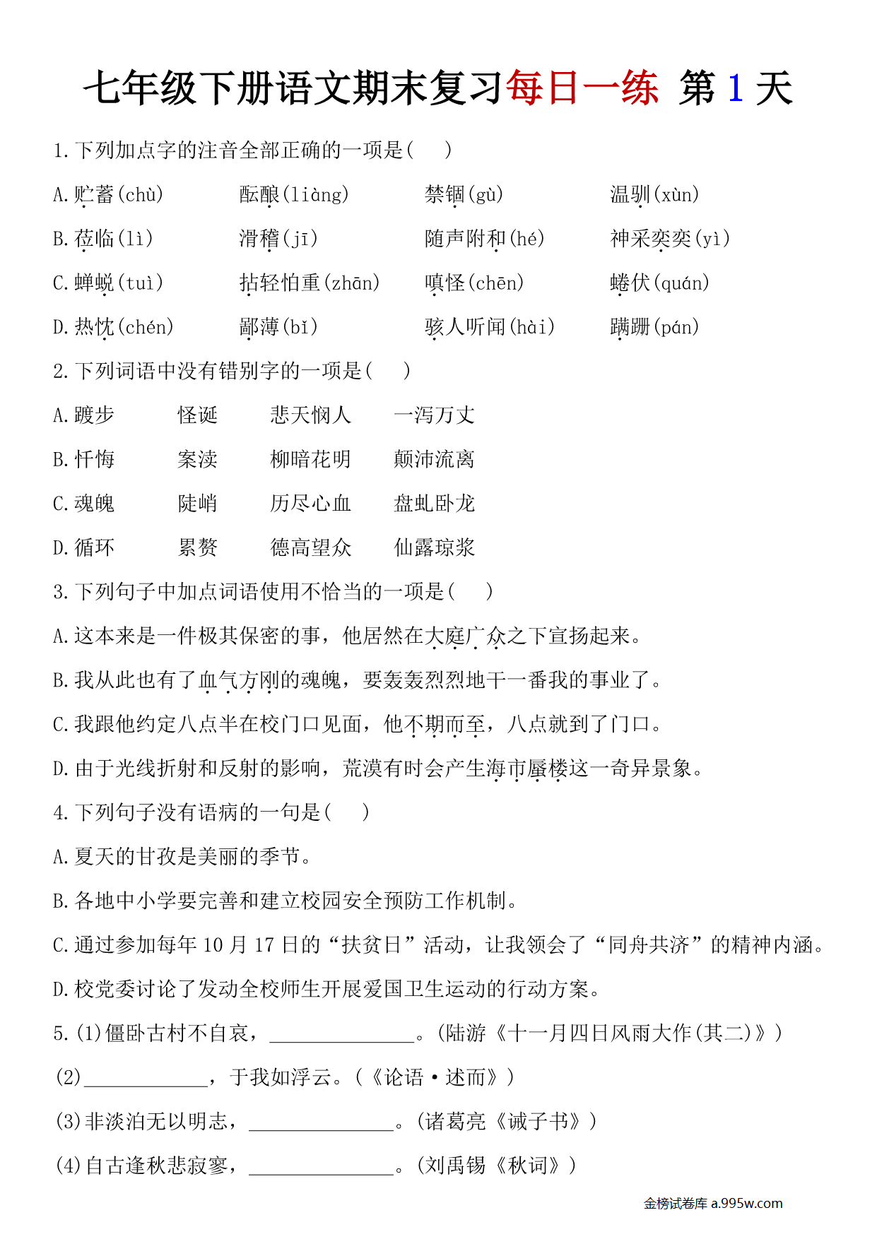 试卷预览图