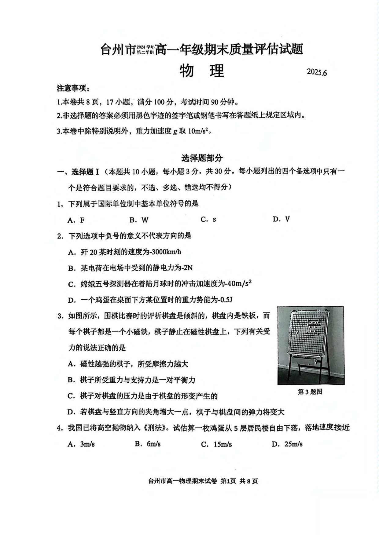 试卷预览图