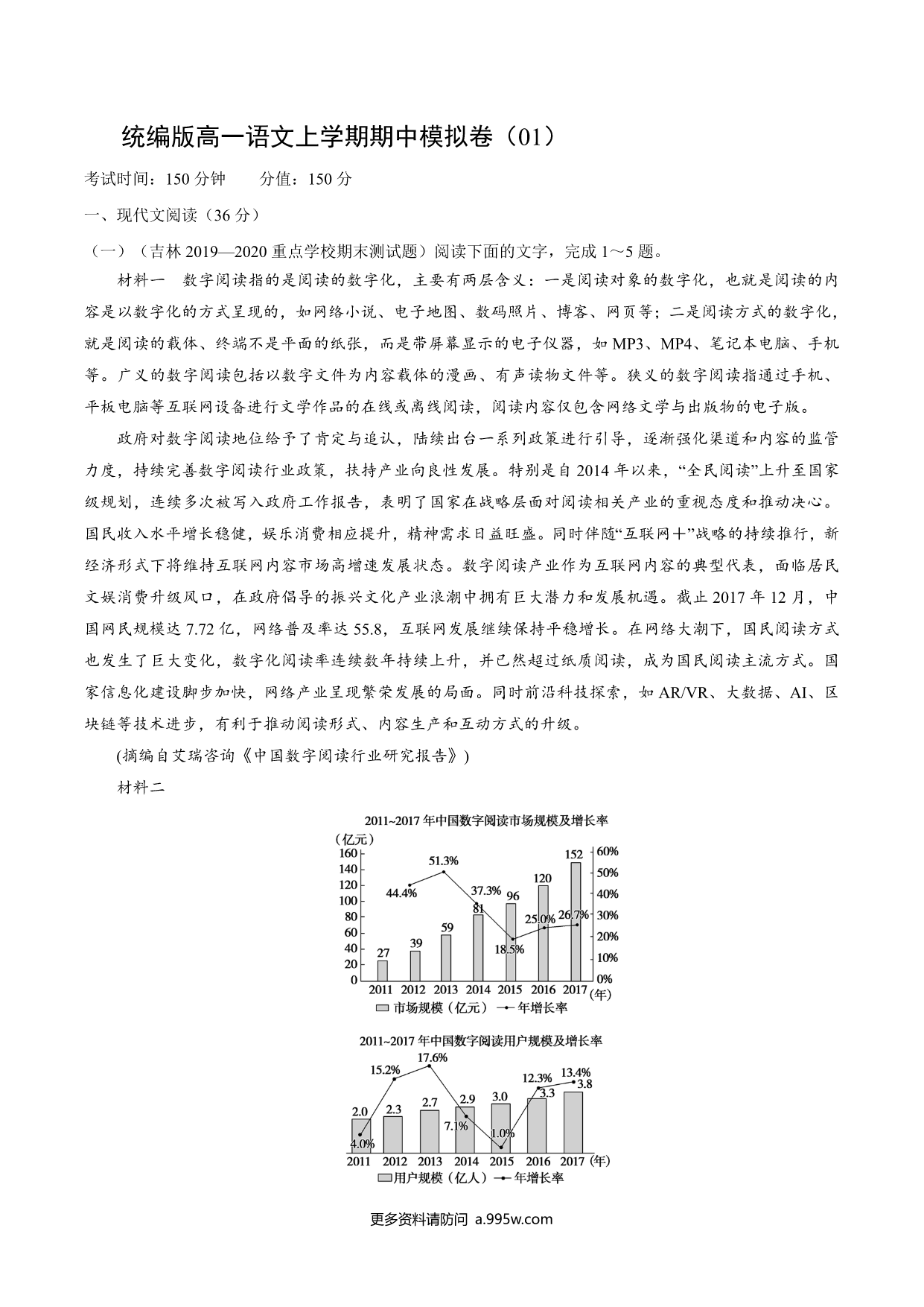 试卷预览图