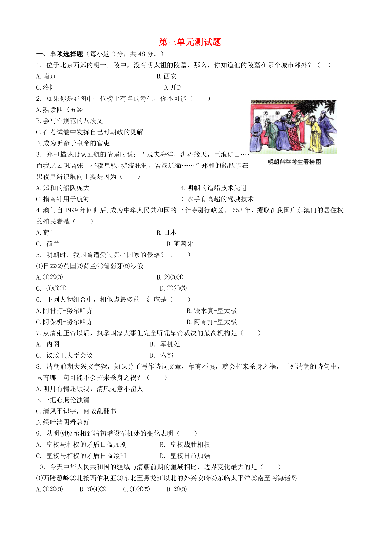 试卷预览图